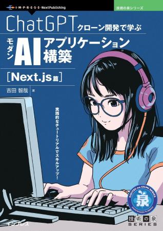 実践的なチュートリアルでスキルアップ! 『ChatGPTク 実践的なチュートリアルでスキルアップ! 『ChatGPTク