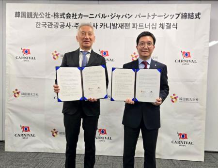 プリンセス・クルーズ、韓国観光公社と訪韓クルーズ拡 プリンセス・クルーズ、韓国観光公社と訪韓クルーズ拡