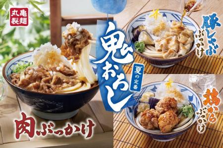 早くも記録的な暑さを更新中!丸亀製麺の「鬼おろし」 早くも記録的な暑さを更新中!丸亀製麺の「鬼おろし」