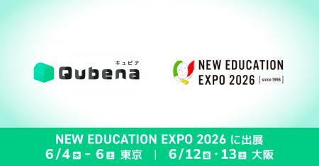 株式会社COMPASS、教育関係者向けイベント「NEW EDUCA 株式会社COMPASS、教育関係者向けイベント「NEW EDUCA