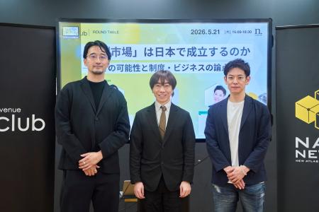 【N.Avenue club 5/21 開催レポート】「予測市場」は 【N.Avenue club 5/21 開催レポート】「予測市場」は