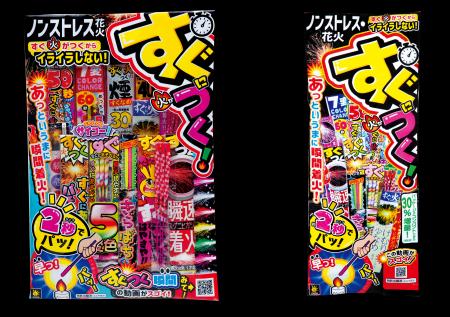 約2秒で着火するノンストレス花火「すぐに火がつく花