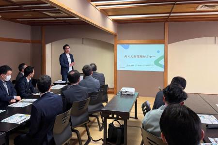 株式会社リーピー 代表 川口が「AI×人材採用セミナー