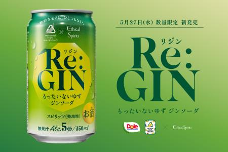 Doleとエシカル・スピリッツのコラボレーションにより Doleとエシカル・スピリッツのコラボレーションにより