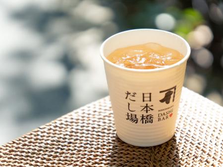 関西の夏の伝統甘味飲料をおだしで楽しむ！　「だし冷