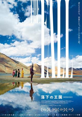 映画『落下の王国 4Kデジタルリマスター』6月15日（月