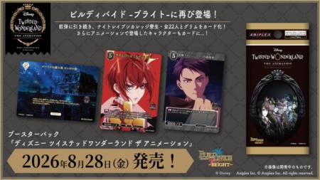 株式会社パレットグループ、ビルディバイド -ブライト