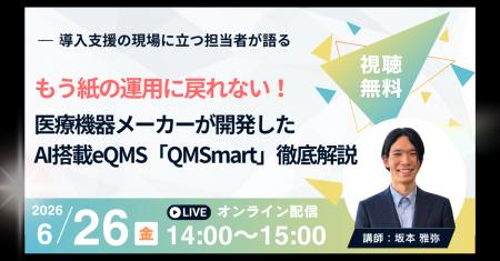 【6月26日無料セミナー】もう紙の運用に戻れない!医 【6月26日無料セミナー】もう紙の運用に戻れない!医