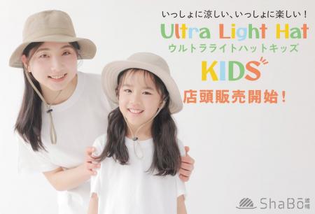 気温40度以上の「酷暑日」から子どもを守る。今年も10 気温40度以上の「酷暑日」から子どもを守る。今年も10