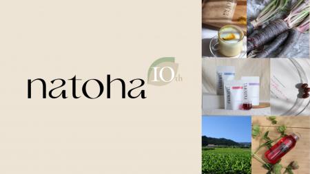 【10周年】ライフスタイルブランド「natoha(ナトハ) 【10周年】ライフスタイルブランド「natoha(ナトハ)