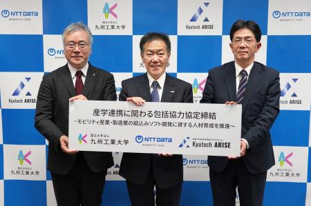 九州工業大学、Kyutech ARISE、NTTデータMSEが組み込