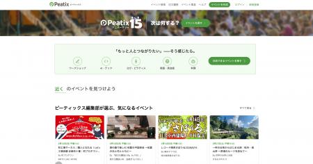 ピーティックス、サービス開始から15周年。ユーザー体