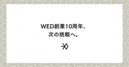 WED株式会社、創業10周年。累計18億枚のレシートデー WED株式会社、創業10周年。累計18億枚のレシートデー