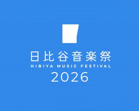 ローランド、「日比谷音楽祭2026」に出展 ~最utf-8 ローランド、「日比谷音楽祭2026」に出展 ~最utf-8