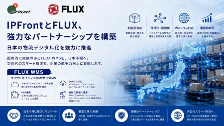 『アイピー・フロント、FLUXと連携　日本市場にutf-8