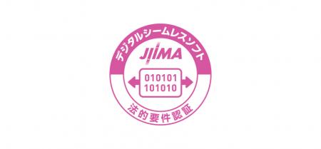 ＪＦＥシステムズの電子帳簿システム「DataDelivutf-8