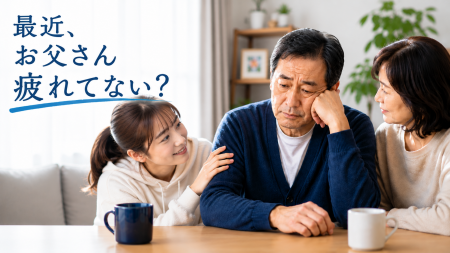 父の日は“健康を気遣うギフト”を贈る時代へ 希utf-8 父の日は“健康を気遣うギフト”を贈る時代へ 希utf-8