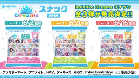 ホロライブ初のスマホゲーム『hololive Dreams』が早