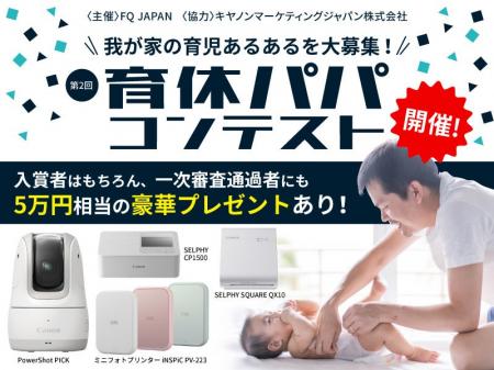 我が家の育児あるあるを大募集! エピソード投稿で賞 我が家の育児あるあるを大募集! エピソード投稿で賞