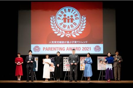 育児雑誌が選ぶ、2021年の日本の子育てトレンドが決定