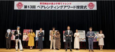 育児雑誌が選ぶ、2020年の日本の子育てトレンドが決定
