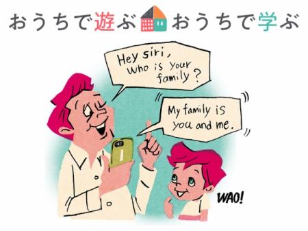 休園・休校中の子供たちの教育をサポート。「おうち遊