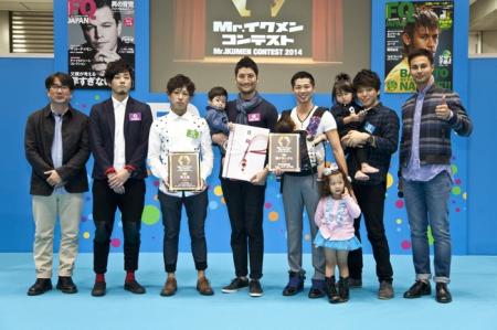 「Mr.イクメンコンテスト 2014」グランプリ決定!! 「Mr.イクメンコンテスト 2014」グランプリ決定!!
