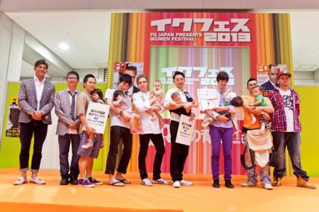 日本最大級のパパの祭典「イクフェス2014」開催! 日本最大級のパパの祭典「イクフェス2014」開催!