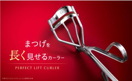 神崎恵氏プロデュース！まつげを長く見せるアイラッシ