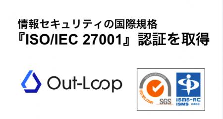 インサイドセールス・展示会営業代行のOut-Loop株式会 インサイドセールス・展示会営業代行のOut-Loop株式会