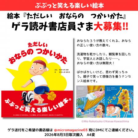 ばかばかしいけど、思わず笑っちゃう。親子で笑って想