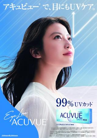 今田美桜さんが出演する TVCM第二弾、99%(※1)UVカット 今田美桜さんが出演する TVCM第二弾、99%(※1)UVカット
