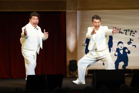 ダチョウ倶楽部、40年間の感謝を5000人とともに。豪華 ダチョウ倶楽部、40年間の感謝を5000人とともに。豪華