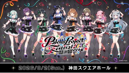 新体制後初の感謝祭!バーチャルアイドル「Palette Pr 新体制後初の感謝祭!バーチャルアイドル「Palette Pr