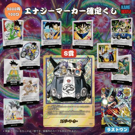 ドラゴンボール FWのオンライン買取販売専門店「カメ