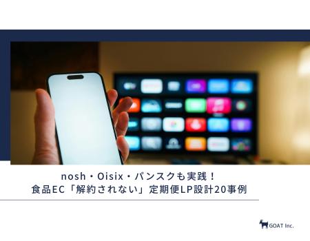 【最新サブスク事情】nosh・Oisix・パンスクも実践！