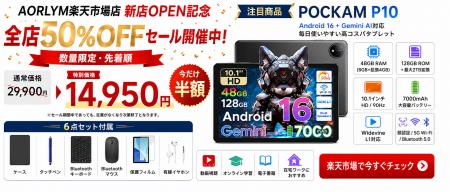 【楽天市場 新店OPEN記念セール 全店50%OFF】AORLYM楽 【楽天市場 新店OPEN記念セール 全店50%OFF】AORLYM楽