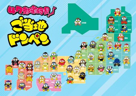 ドンキPOPライター渾身の驚作、新・ご当地ドンペutf-8 ドンキPOPライター渾身の驚作、新・ご当地ドンペutf-8