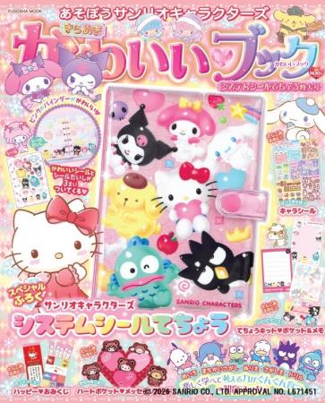 大人気“ぷっくりバルーンデザイン”のシール手帳付き! 大人気“ぷっくりバルーンデザイン”のシール手帳付き!