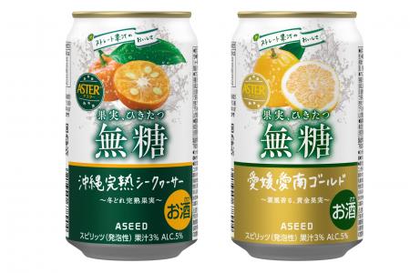 アスター無糖 冬どれ完熟シークヮーサー/希少柑橘の アスター無糖 冬どれ完熟シークヮーサー/希少柑橘の