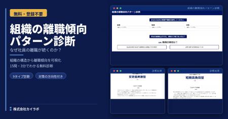 【無料・登録不要】「なぜ社員の離職が続くのか?」3 【無料・登録不要】「なぜ社員の離職が続くのか?」3