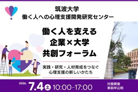 変化の時代だからこそ、働く人の課題解決を共に考える