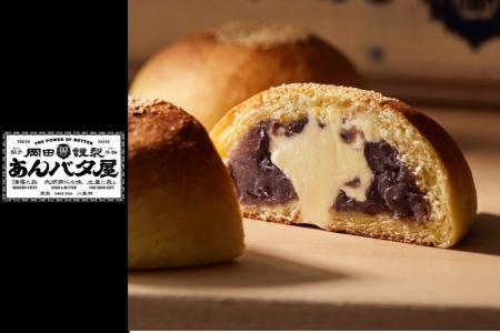 【期間限定!】岡田謹製あんバタ屋が5月20日(水)より 【期間限定!】岡田謹製あんバタ屋が5月20日(水)より