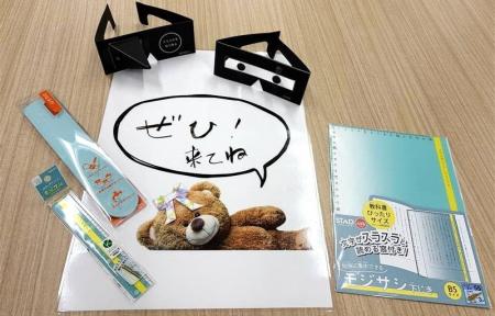 【同朋大学】体験型クイズで学ぼう!同朋大学の学生支 【同朋大学】体験型クイズで学ぼう!同朋大学の学生支