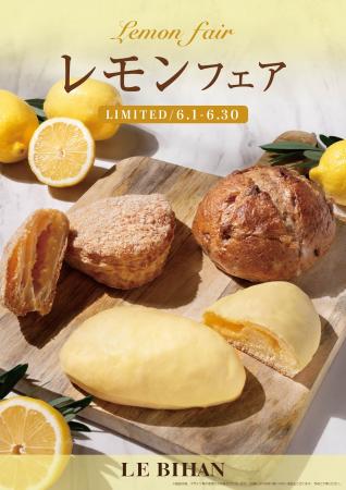 フランス・ブルターニュ発祥の3代続くブーランジュリ フランス・ブルターニュ発祥の3代続くブーランジュリ