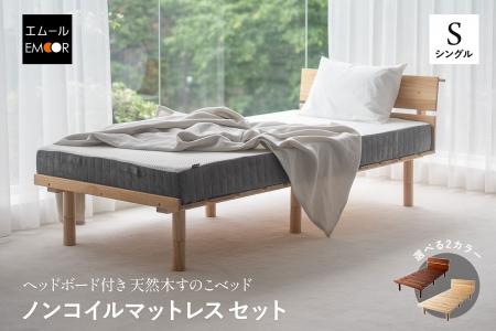 約4.4万円で実現するワンランク上の寝室づくり。寝心