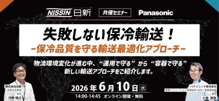【6月10日(水)開催オンラインセミナー】失敗しない保 【6月10日(水)開催オンラインセミナー】失敗しない保