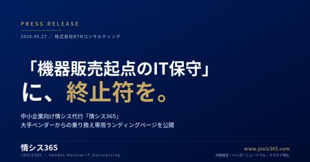 「機器販売起点のIT保守」に終止符を ― 中小企業向け 「機器販売起点のIT保守」に終止符を ― 中小企業向け