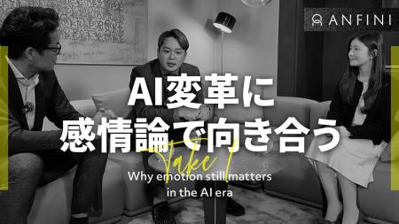 【経営者対談】AI時代において、“人の価値”をどう再定 【経営者対談】AI時代において、“人の価値”をどう再定