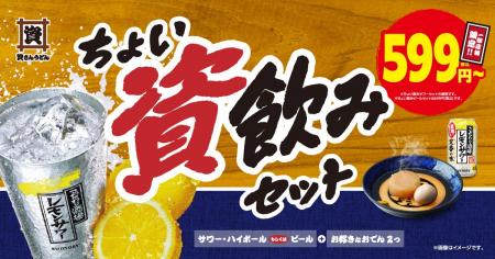 【ちょいと資飲みしませんか?】資さんうどんに「資飲 【ちょいと資飲みしませんか?】資さんうどんに「資飲